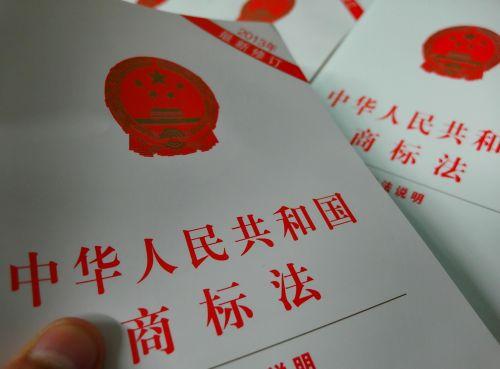 如何提高商標注冊的成功率？