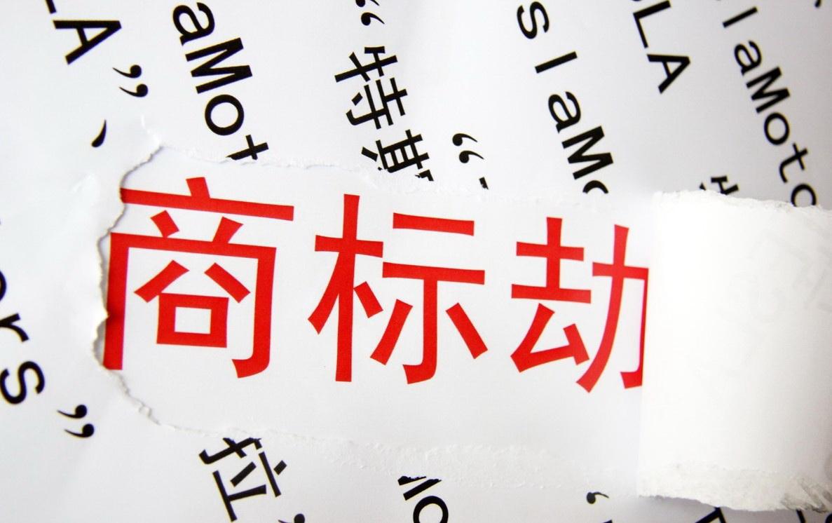 廣州商標注冊代理公司