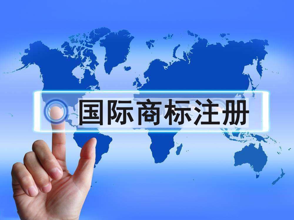 廣州商標(biāo)注冊代理公司