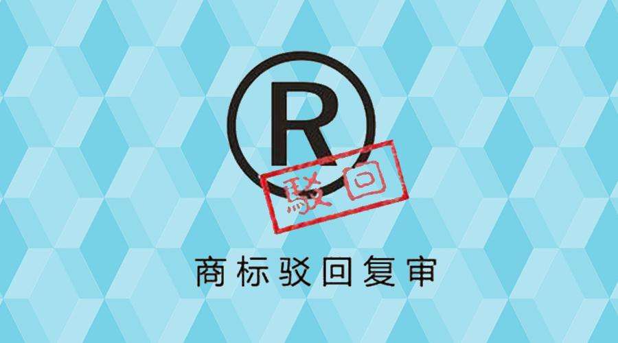 廣州商標注冊找商專知識產權