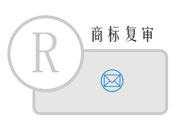 知識產權