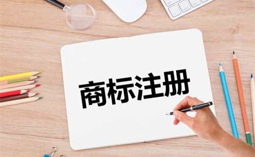 廣州商標注冊代辦