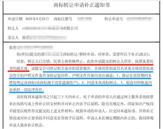 商標(biāo)轉(zhuǎn)讓