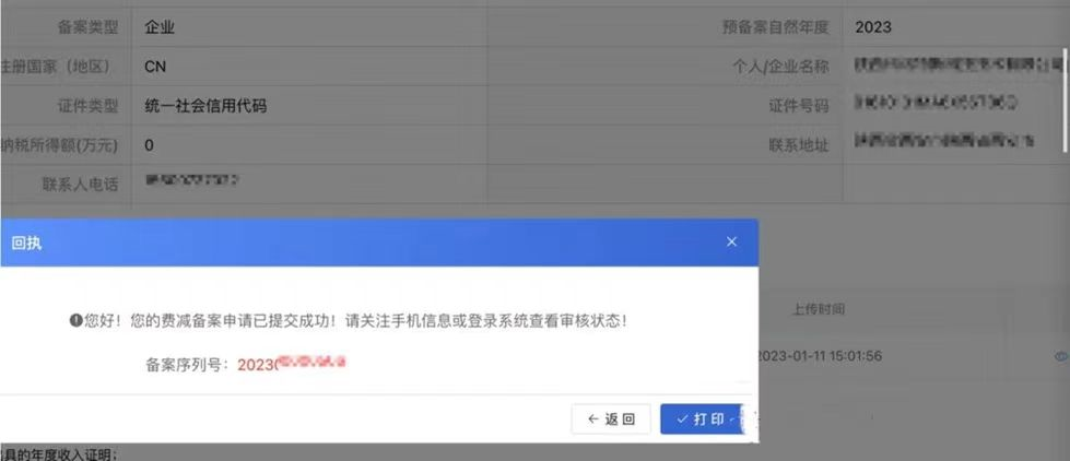 費減備案