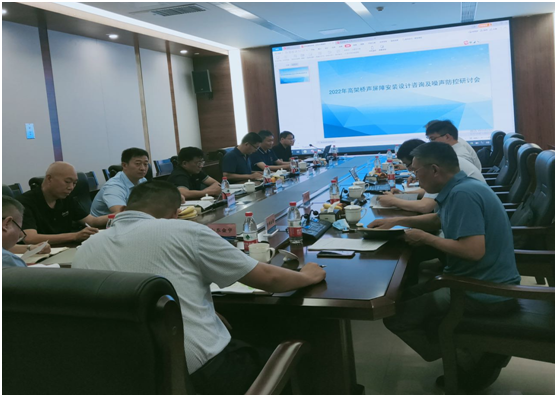 2022年我院召開濟(jì)南市高架橋聲屏障安裝設(shè)計(jì)及噪聲防控專家咨詢意見會